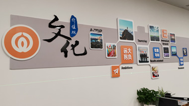 公司文化墻都有哪些內(nèi)容？
