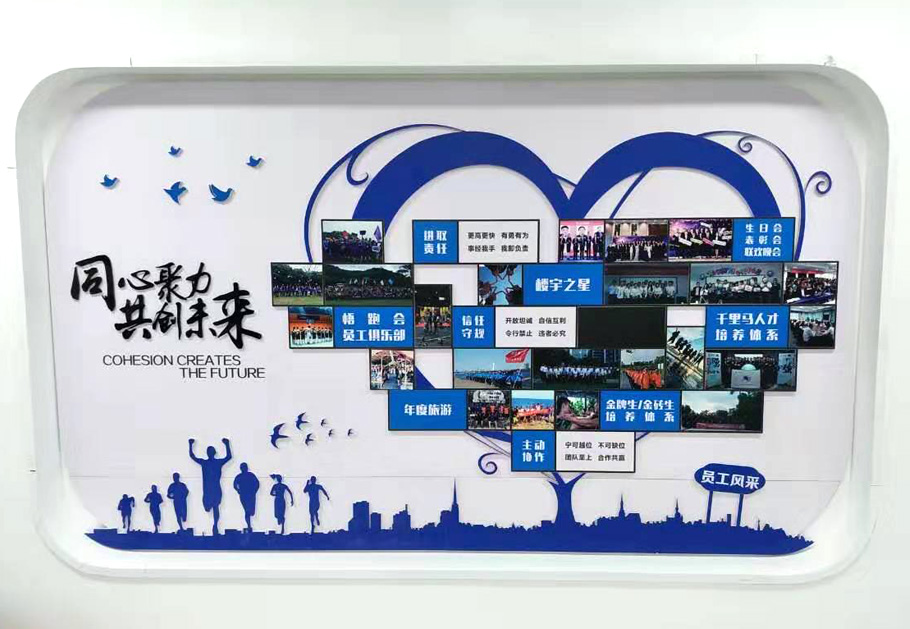 如何打造公司形象墻？