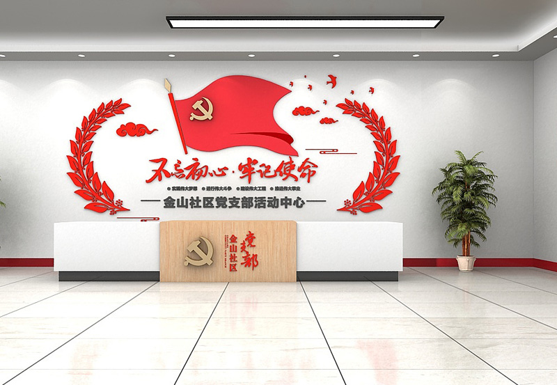 黨建文化墻設(shè)計(jì)需要注意什么？